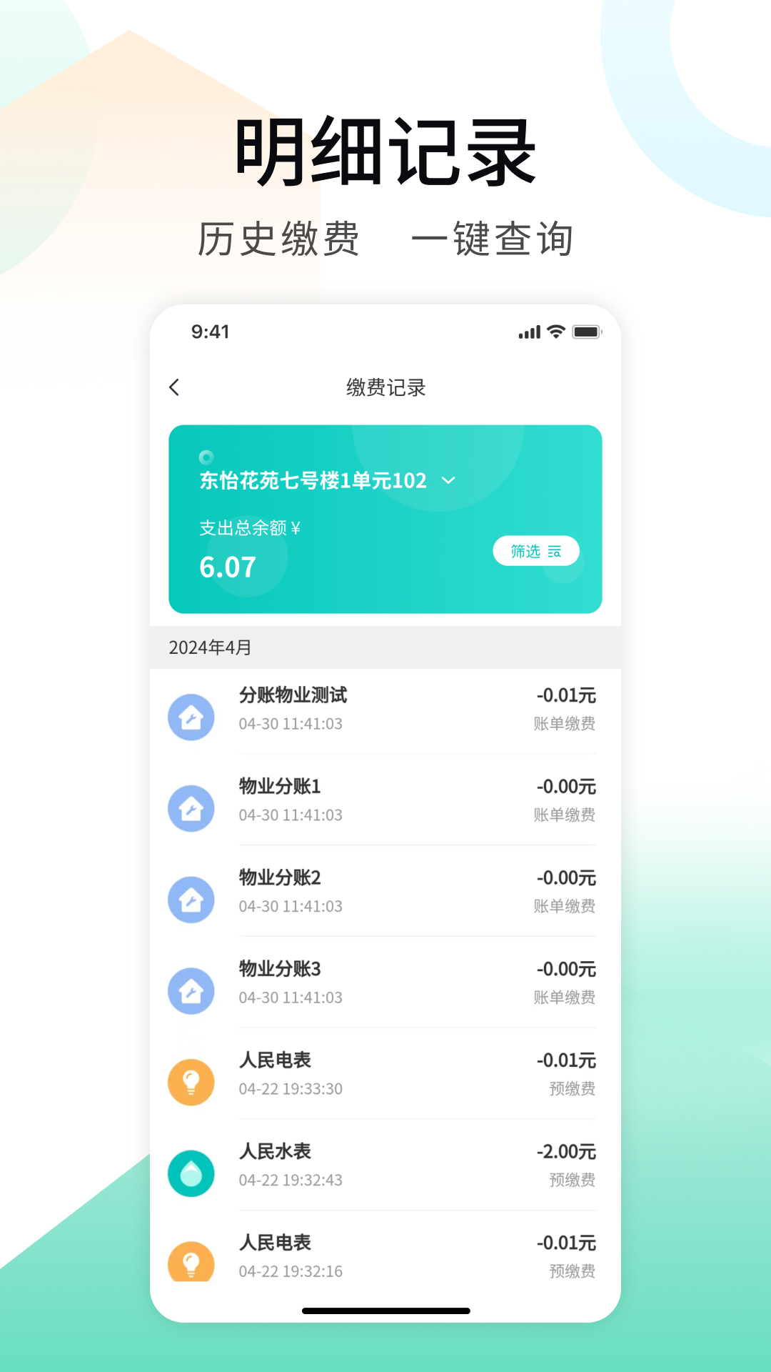 推手管家