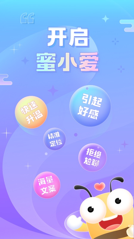 蜜小爱
