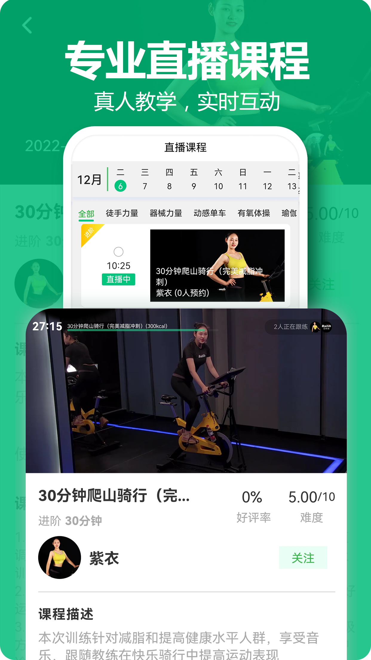 百利恒运动