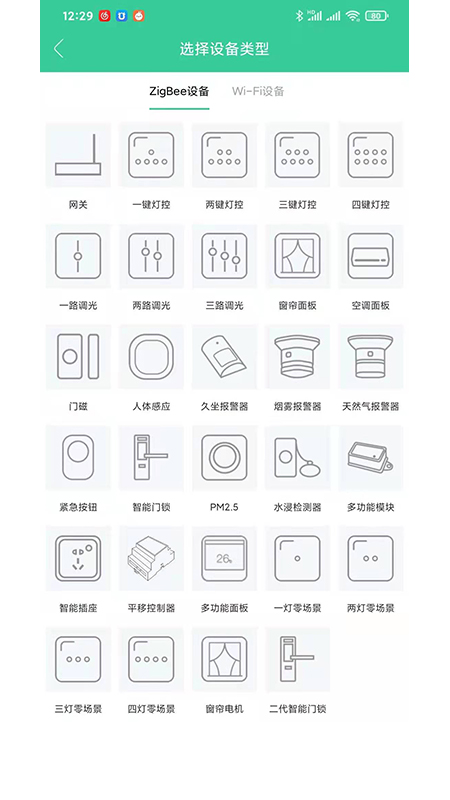 众天力智家