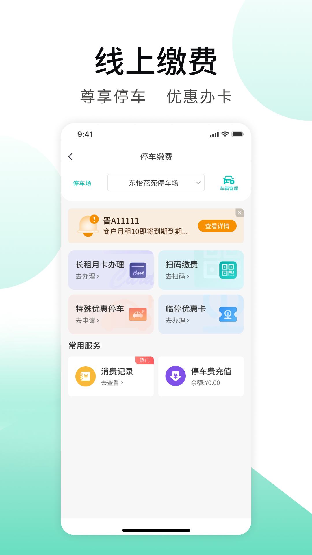 推手管家