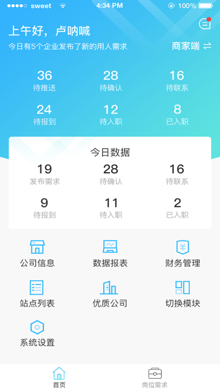 e马科技_截图1
