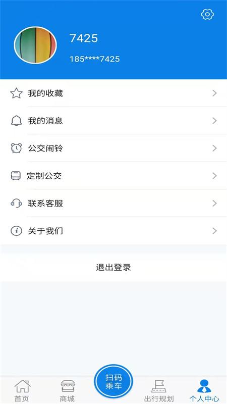 海宁出行_截图4