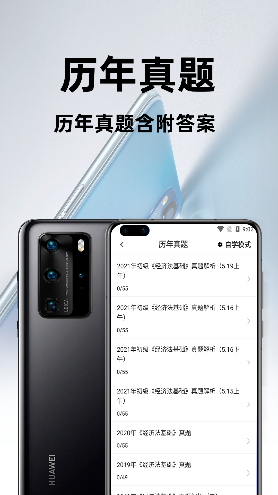 会计职称百分题库