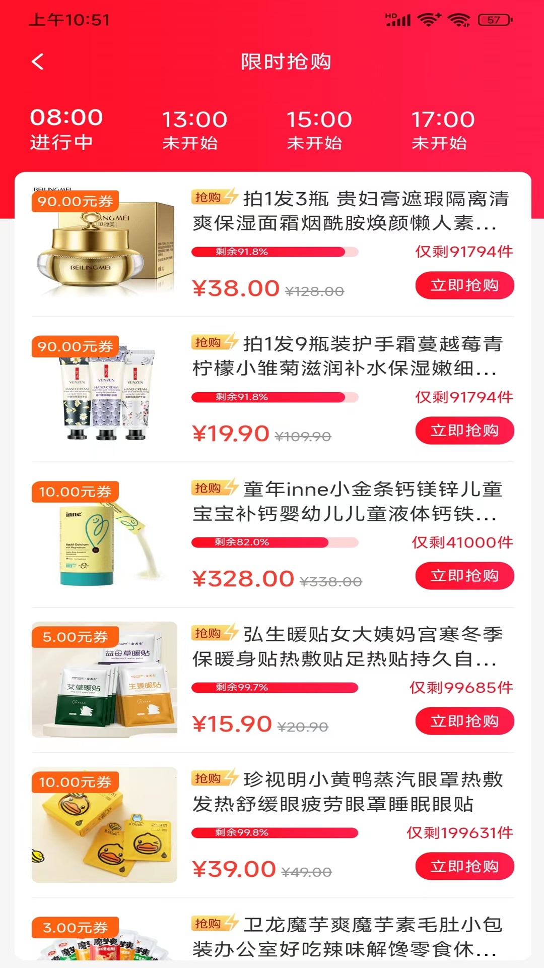 客享惠