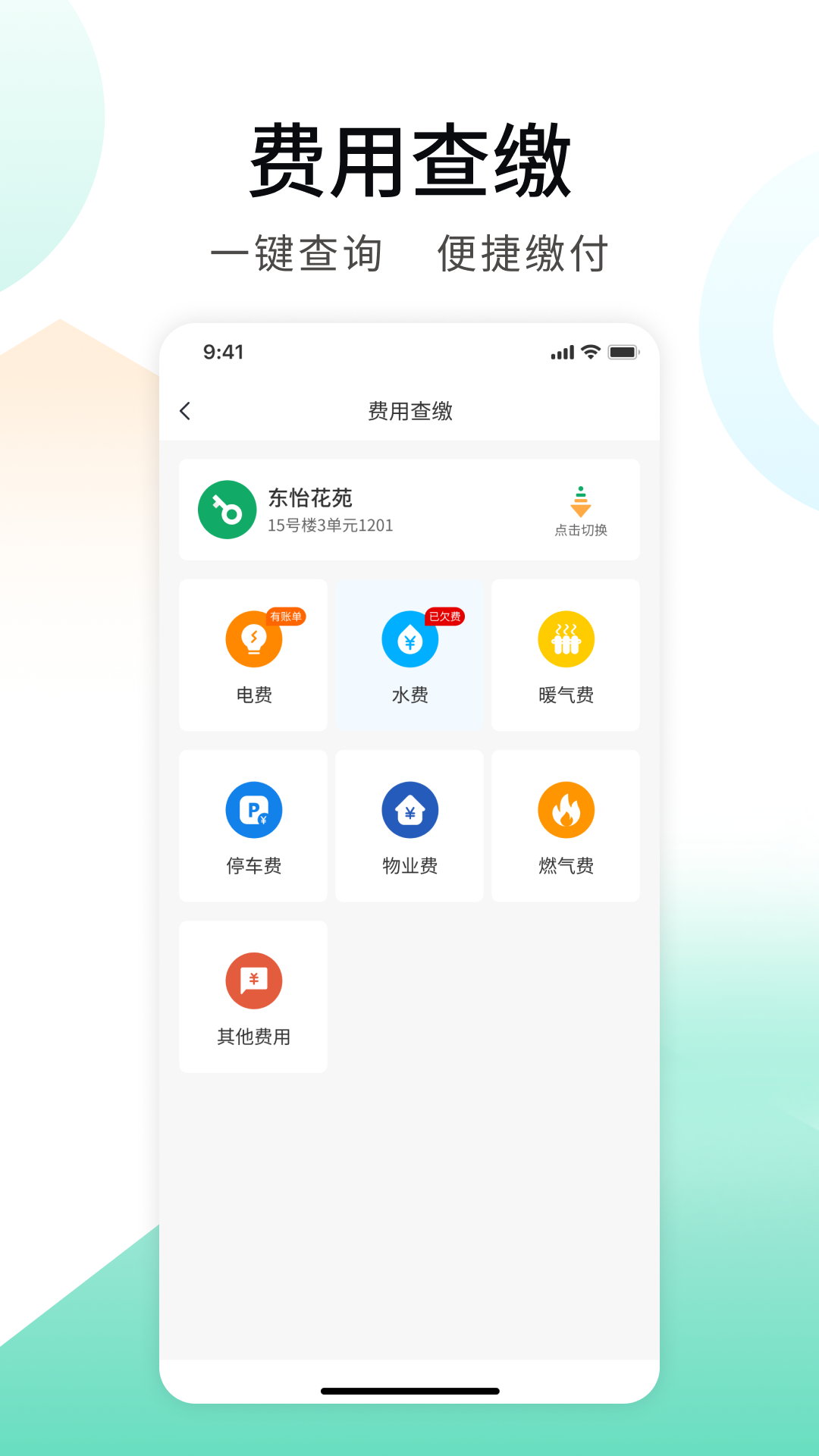 推手管家