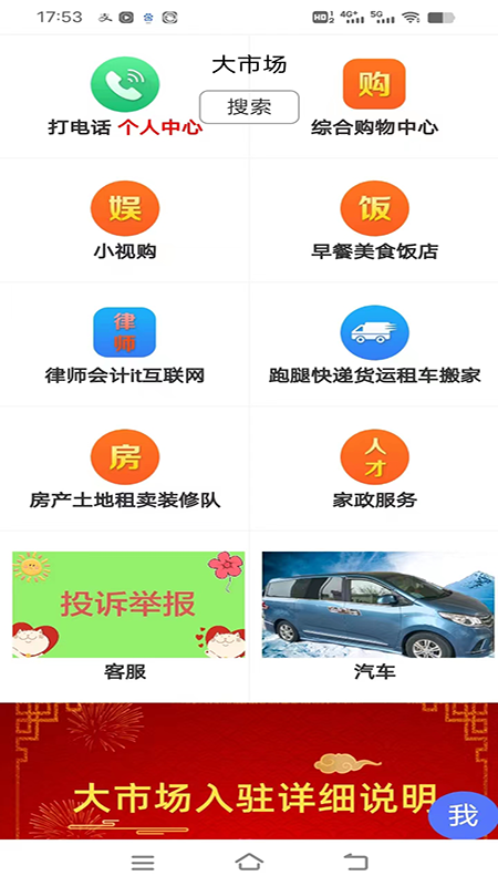 大市场综合商城平台_截图1
