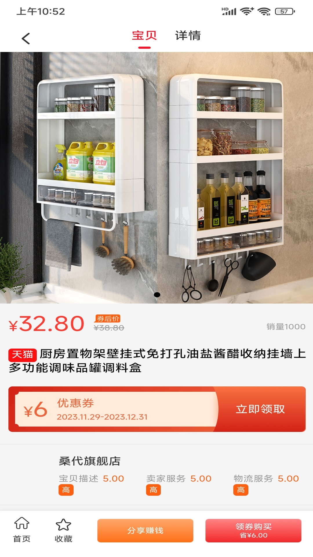 客享惠