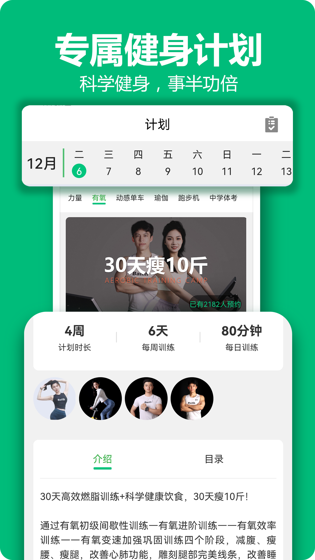 百利恒运动