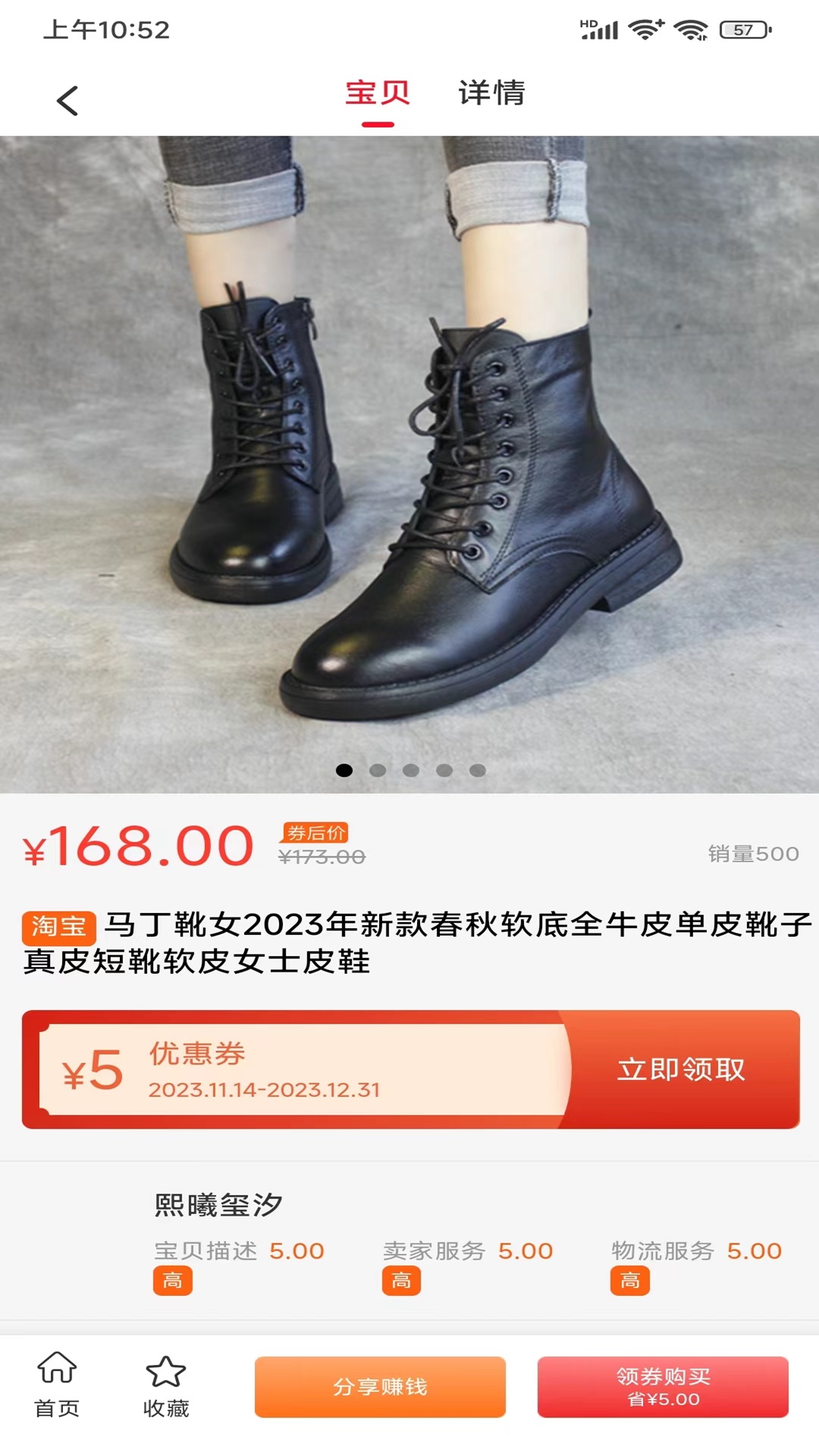 客享惠
