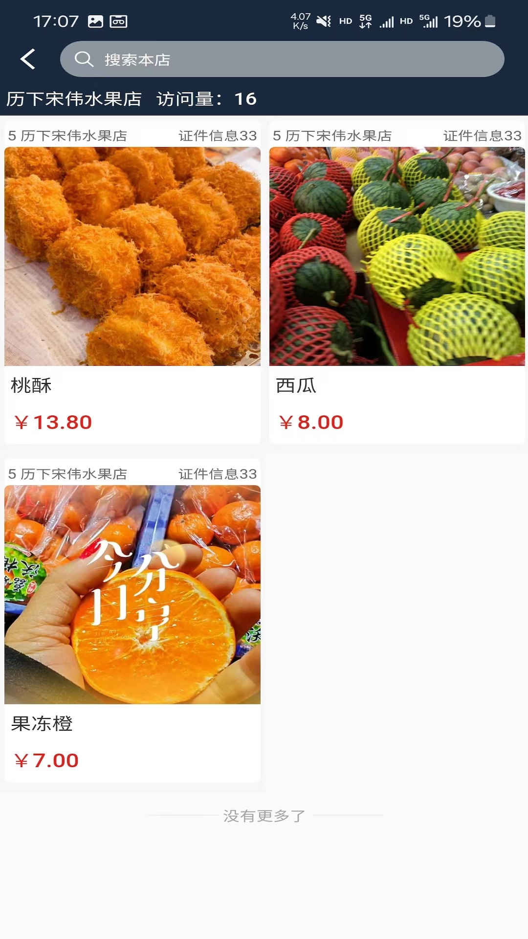 大市场综合商城平台_截图3