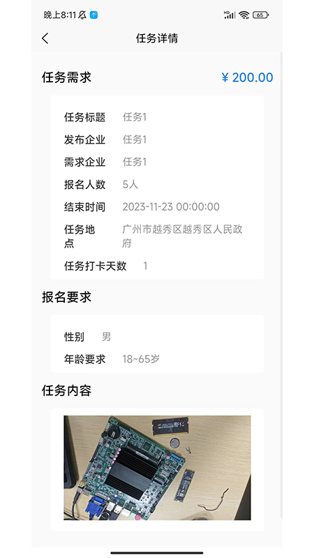 凝聚力