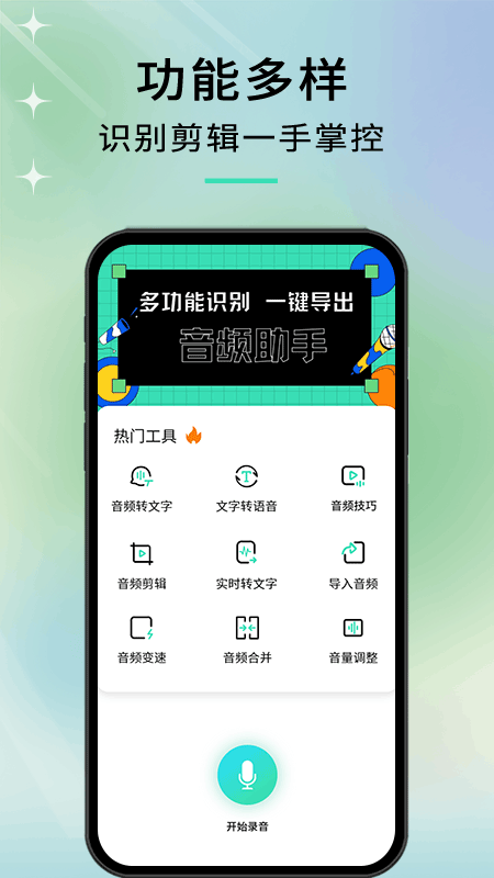 音剪