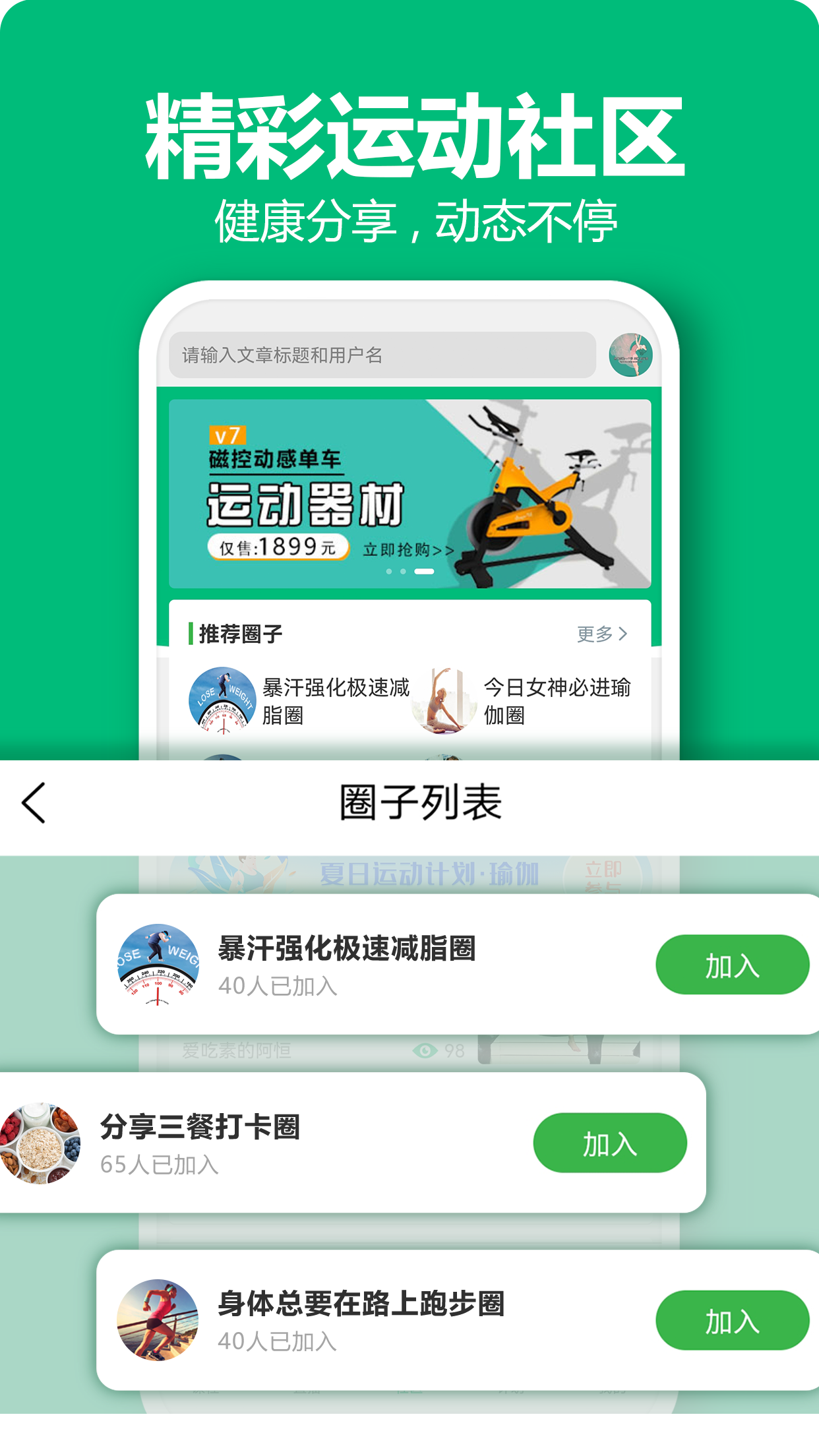 百利恒运动