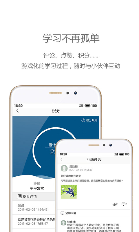 中欧在线学习_截图4