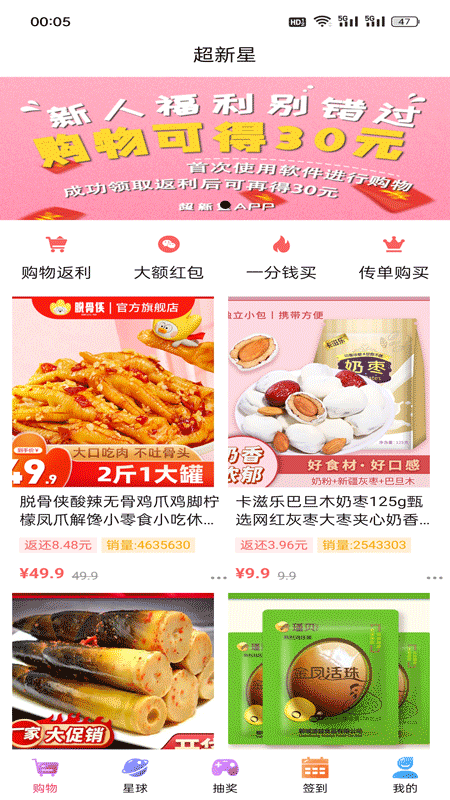 超新星