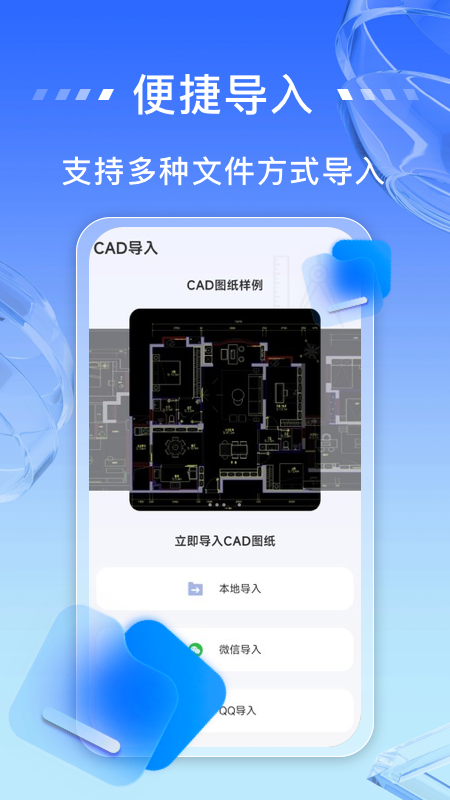 免费cad快速看图王
