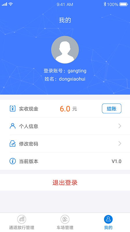 车场帮