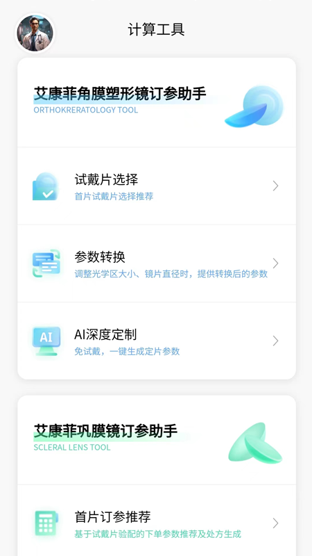 小艾订参