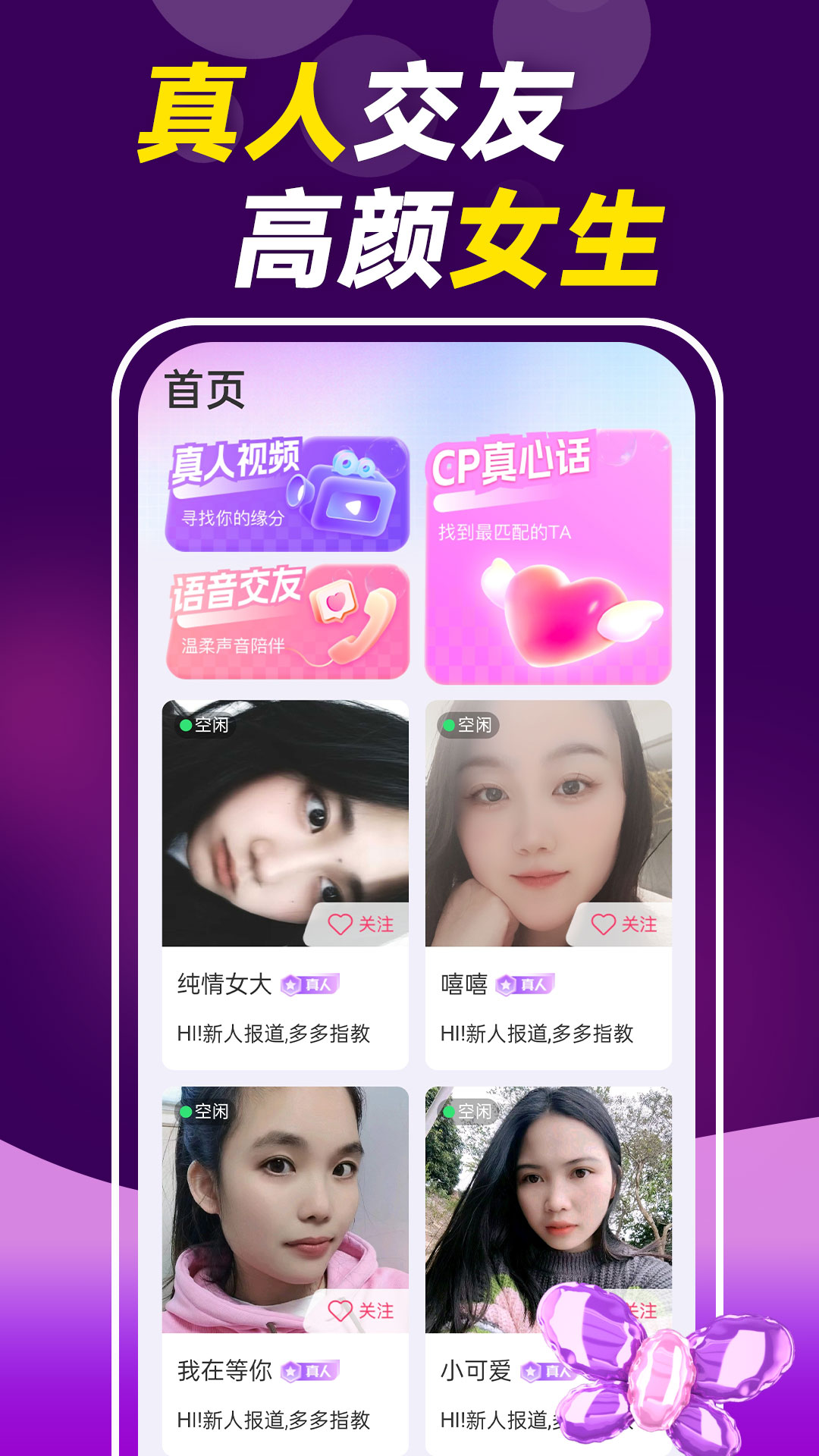 附近夜聊