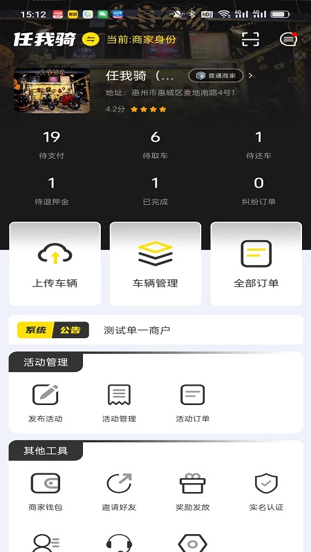 任我骑摩托车租赁