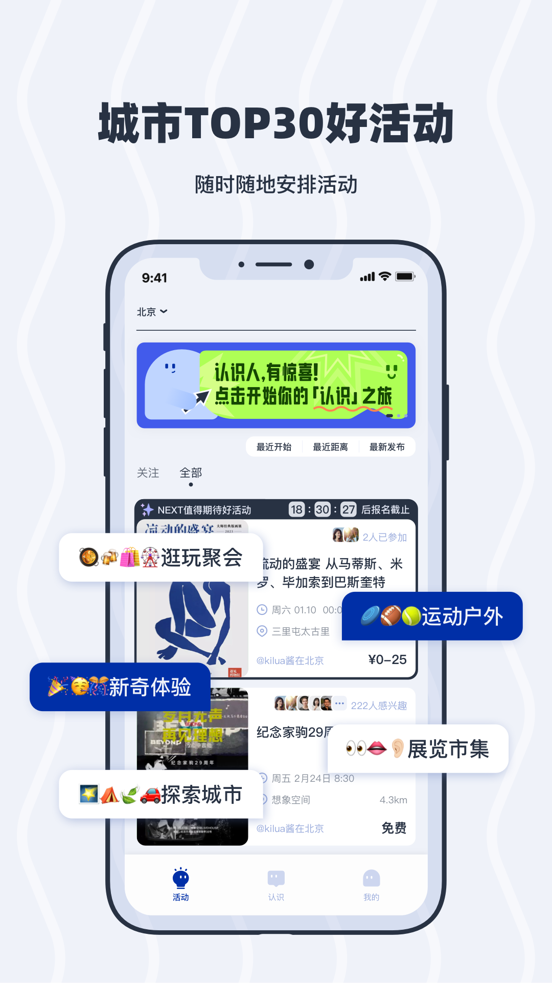 认识_截图2