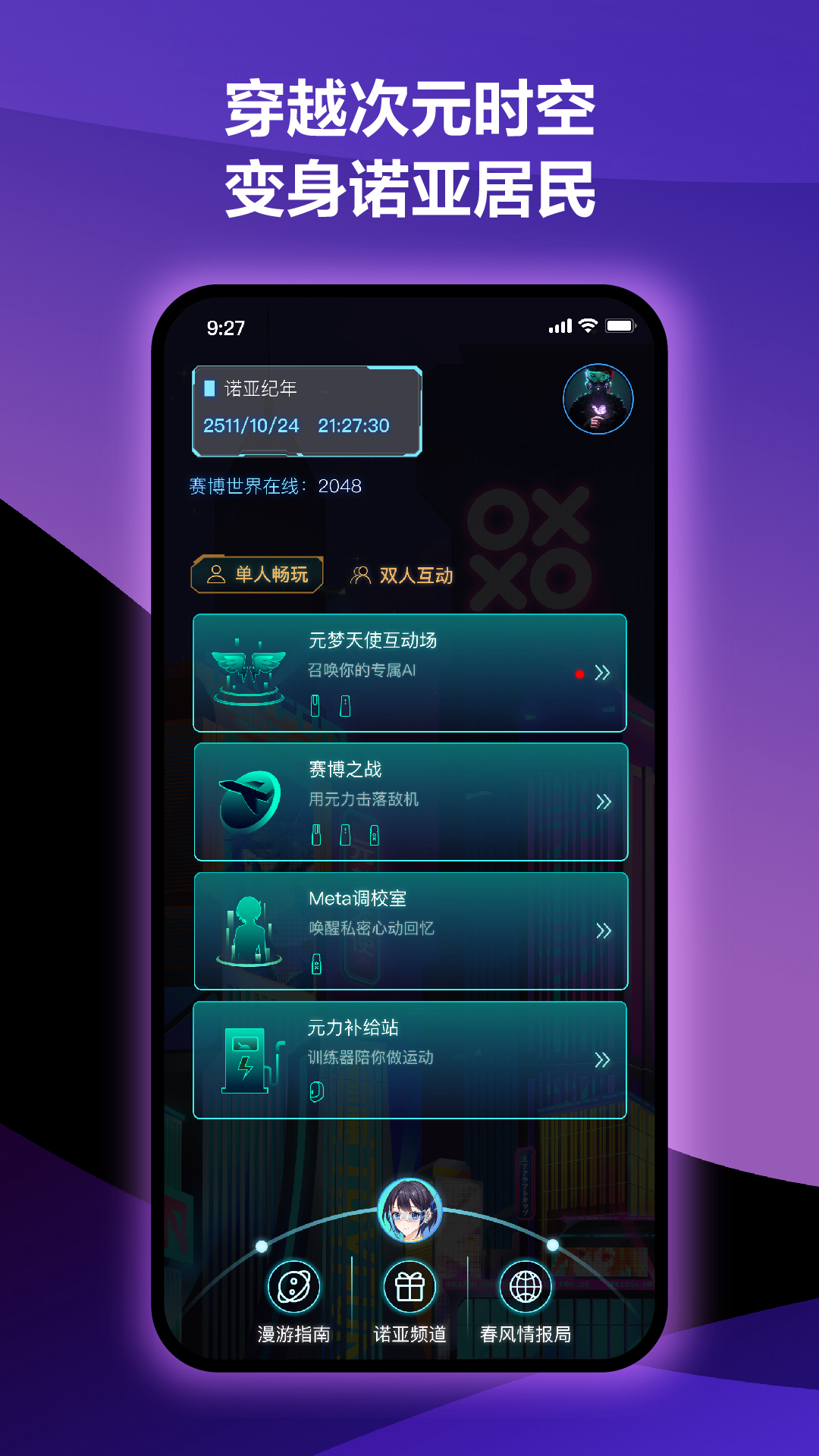 春风元力