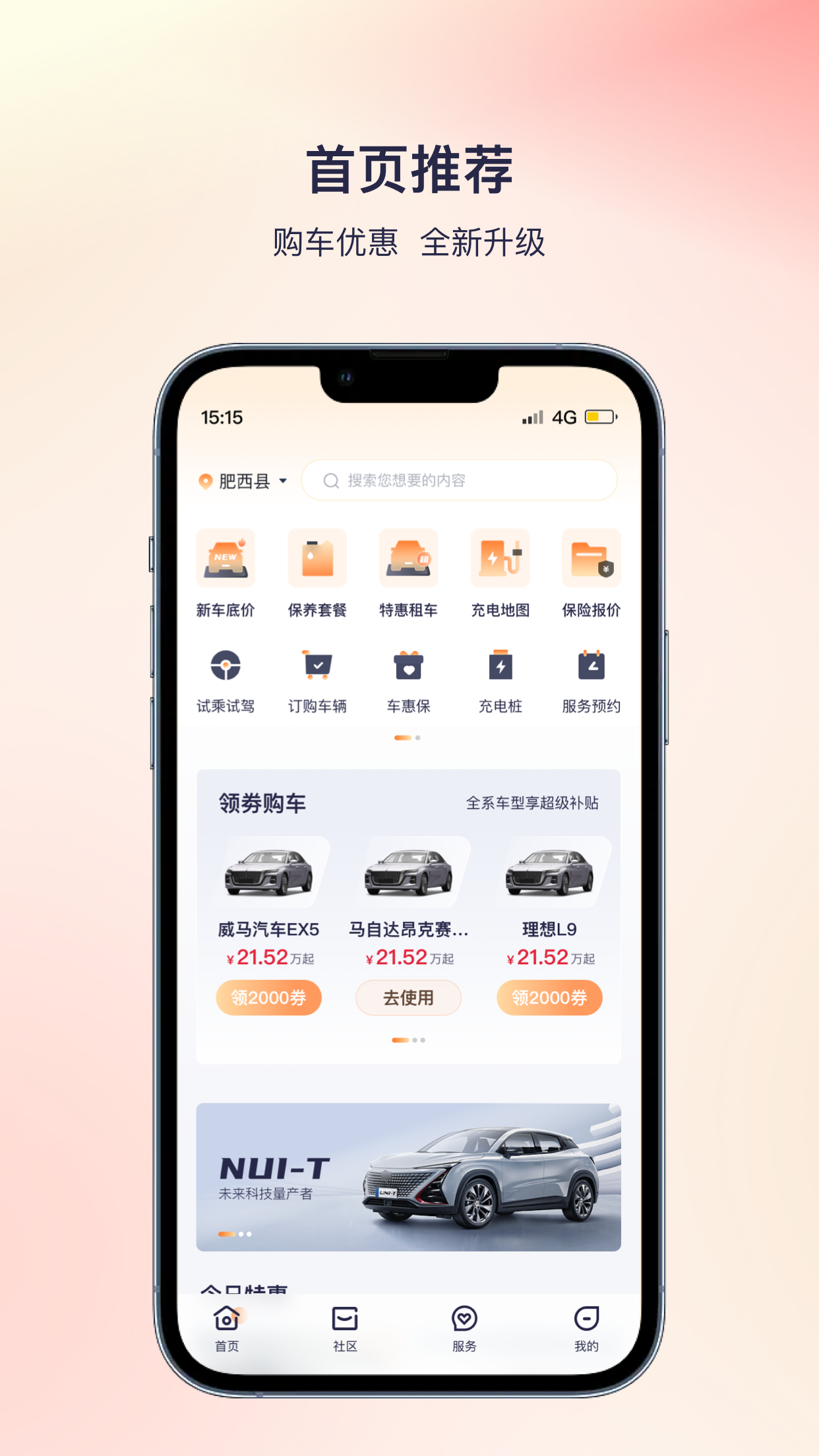 络宝车管家