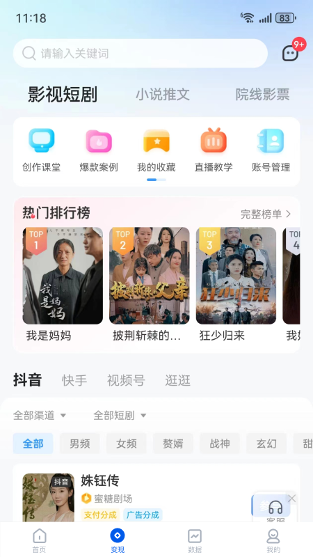 麻雀matrix