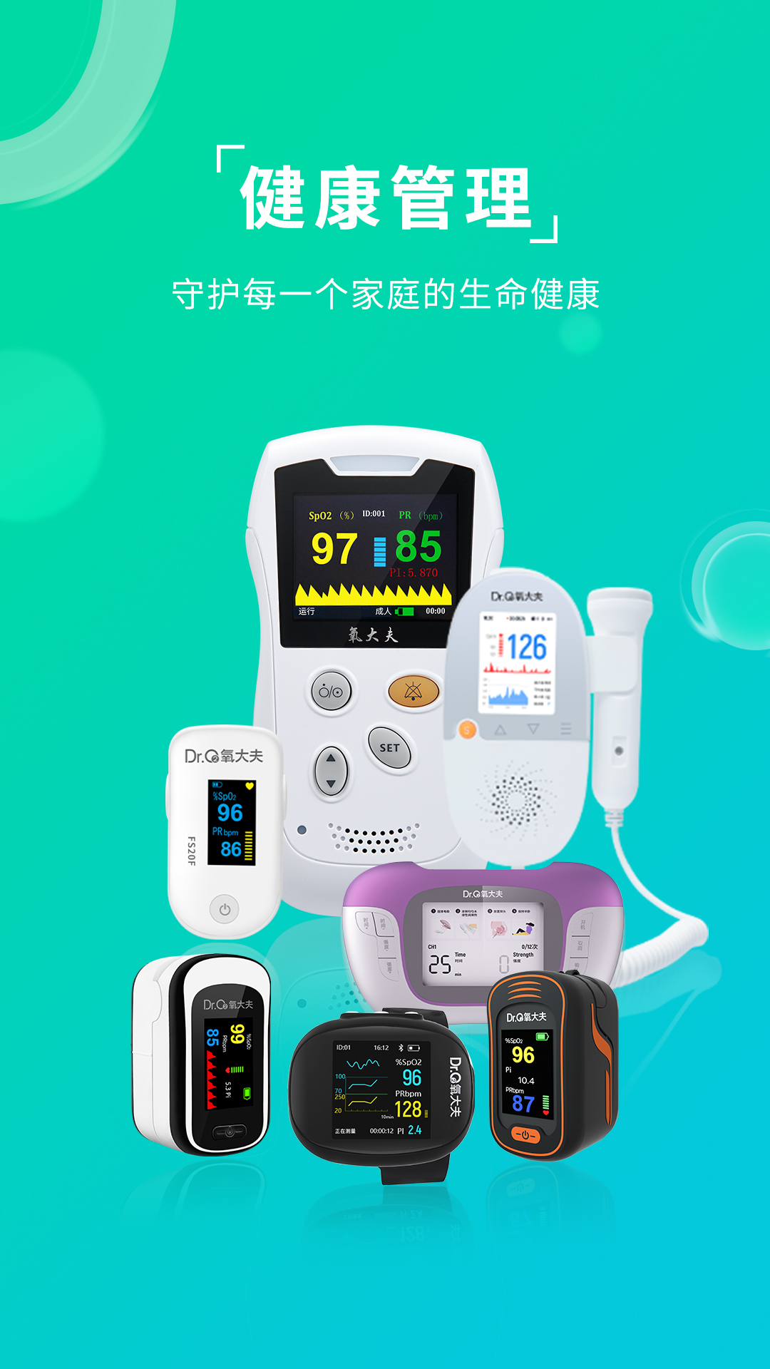 艾瑞特健康_截图1