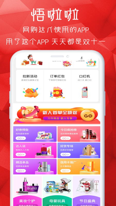悟啦啦