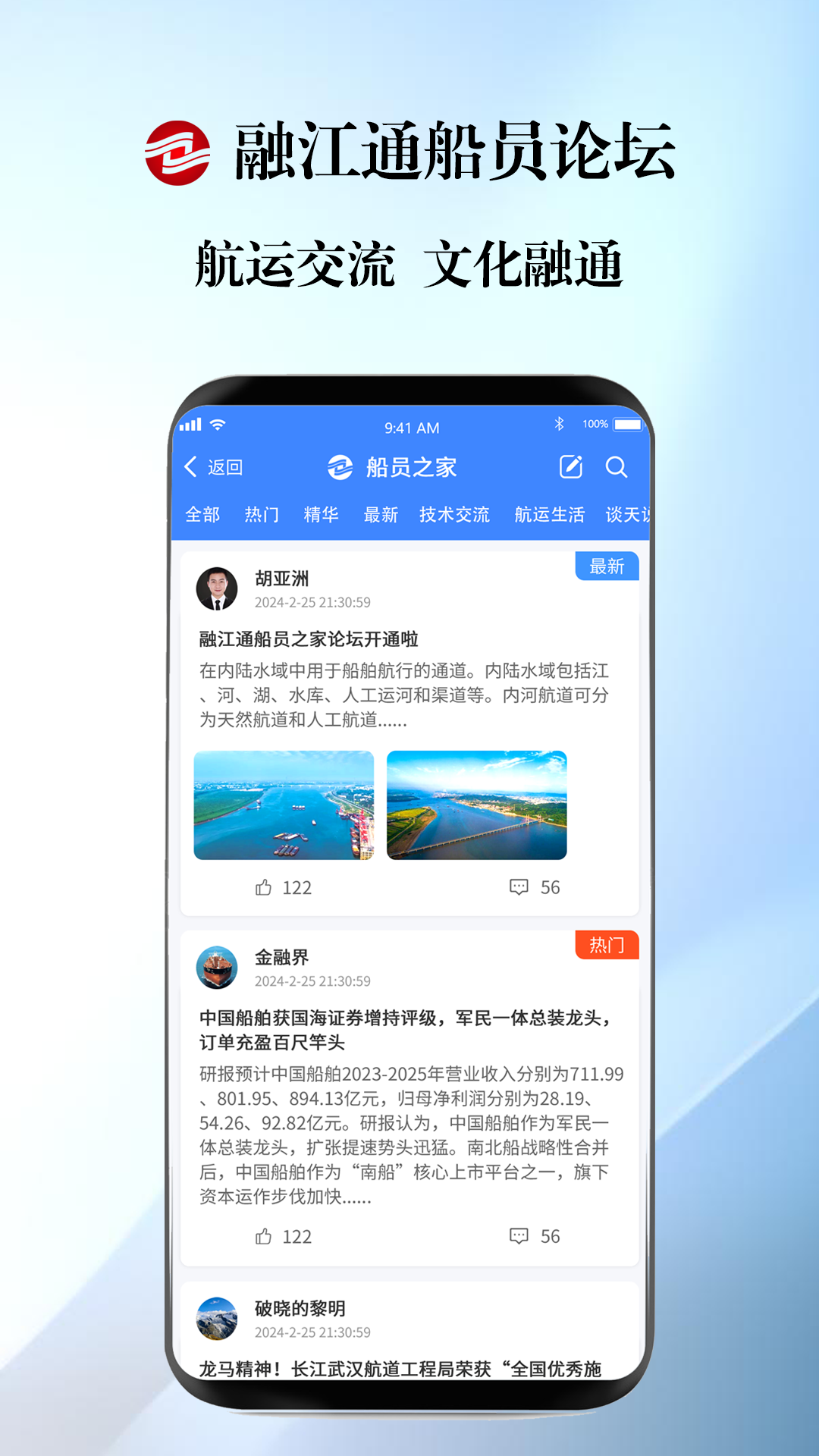 融江通_截图5