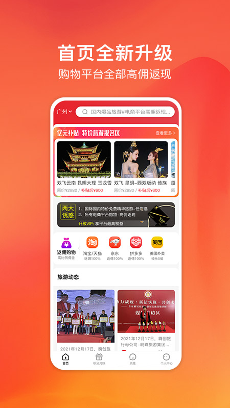 嗨创