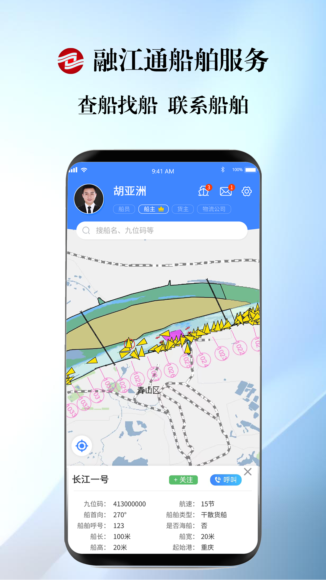 融江通_截图1
