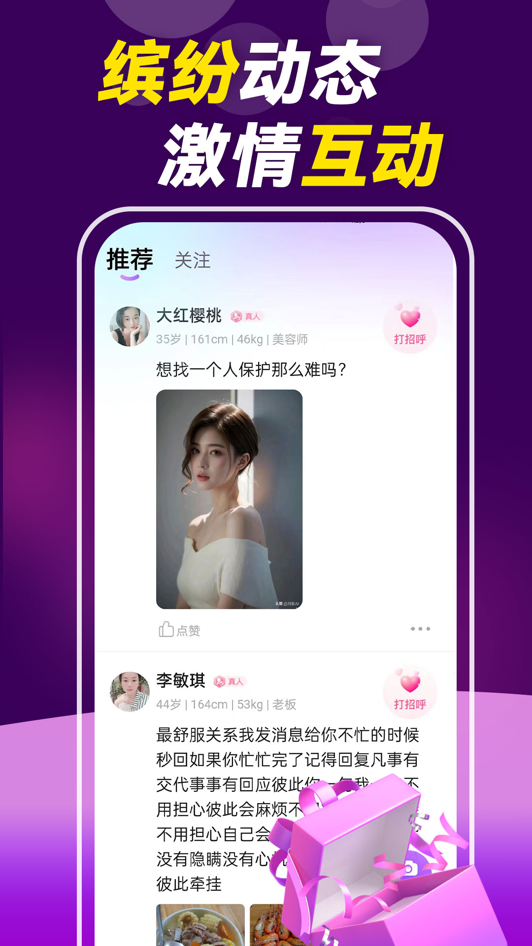附近夜聊