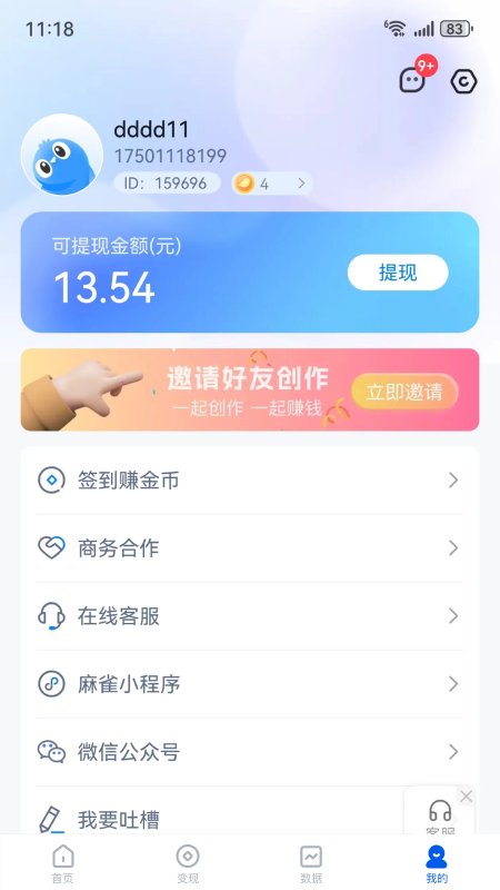 麻雀matrix