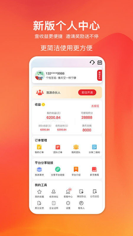 嗨创