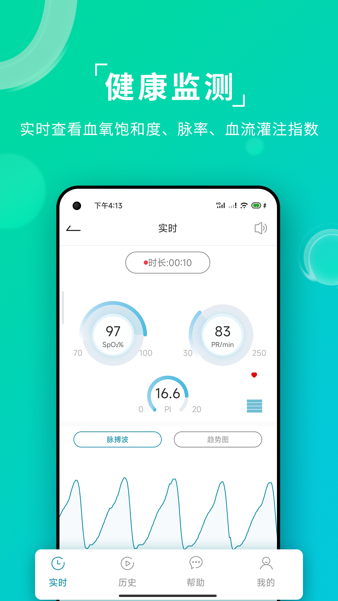 艾瑞特健康_截图2