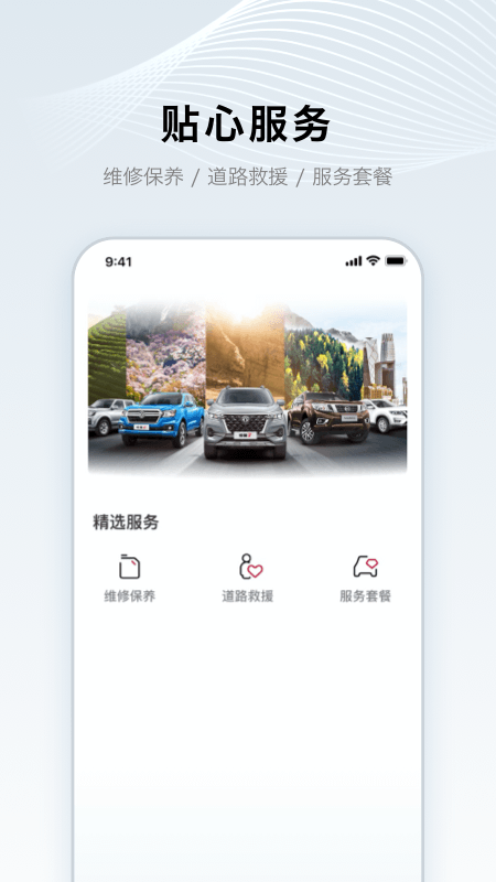 郑州日产智联_截图4