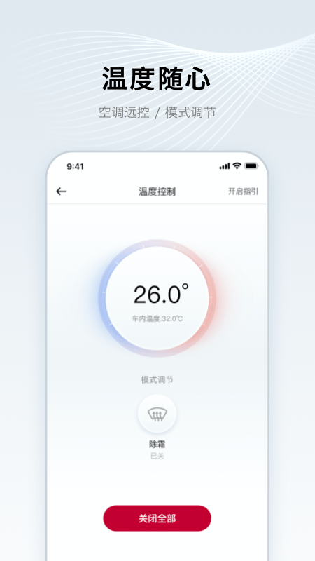 郑州日产智联_截图3
