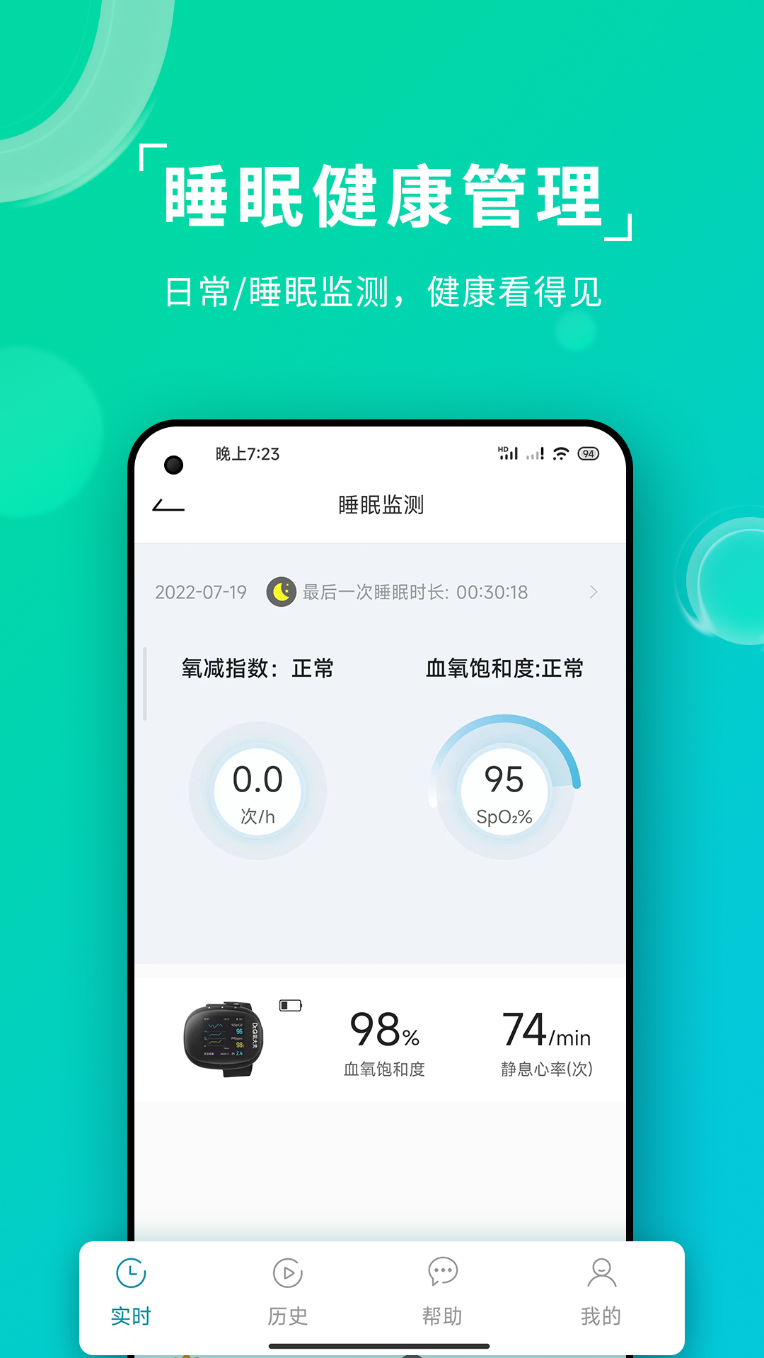 艾瑞特健康_截图3