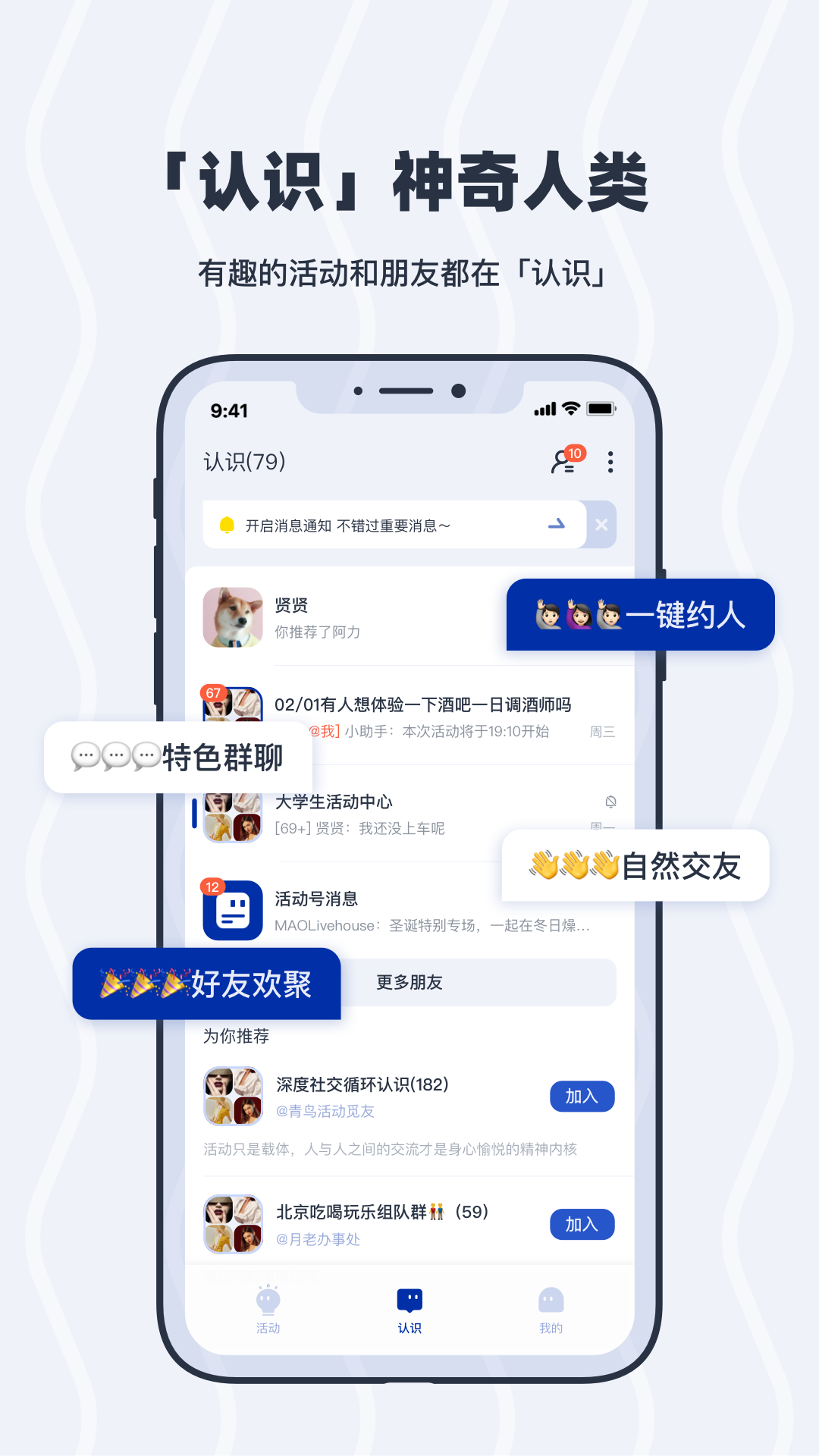 认识_截图3