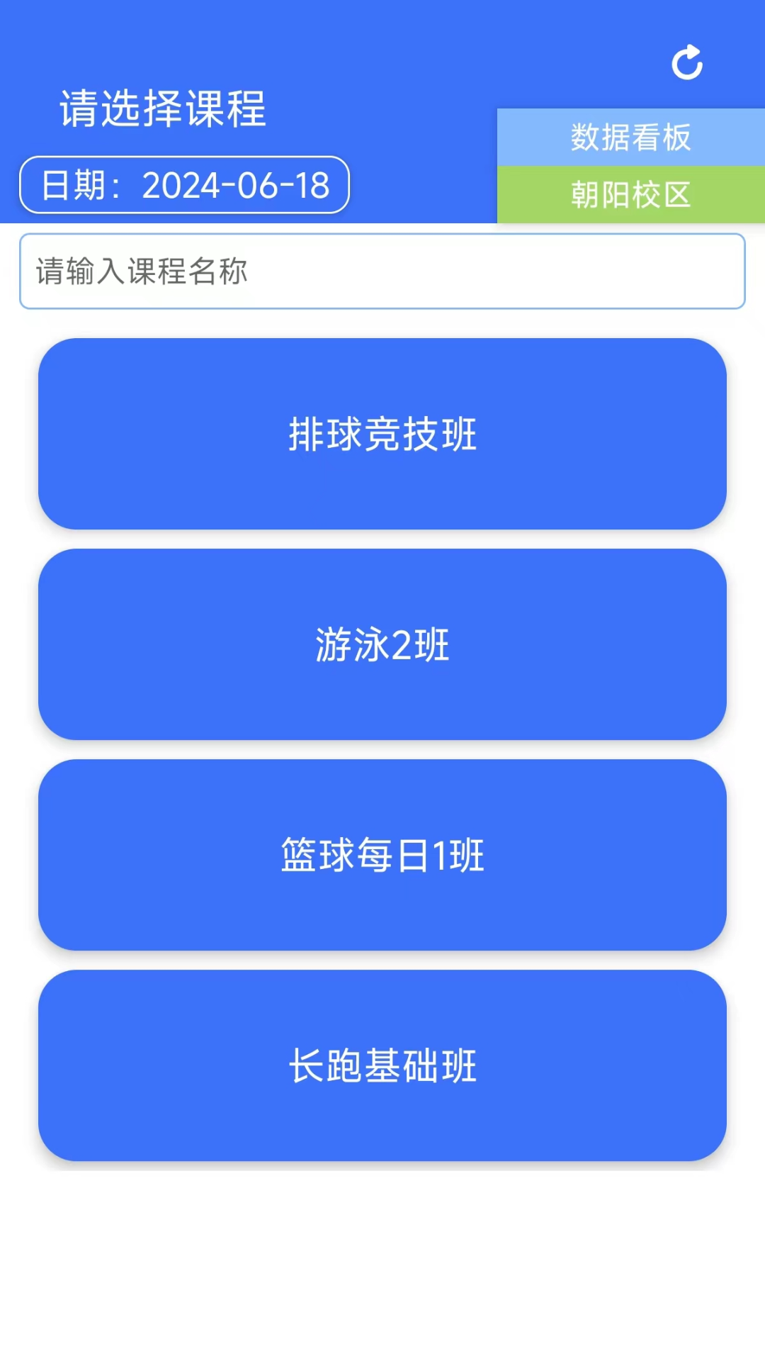 智慧体测助手