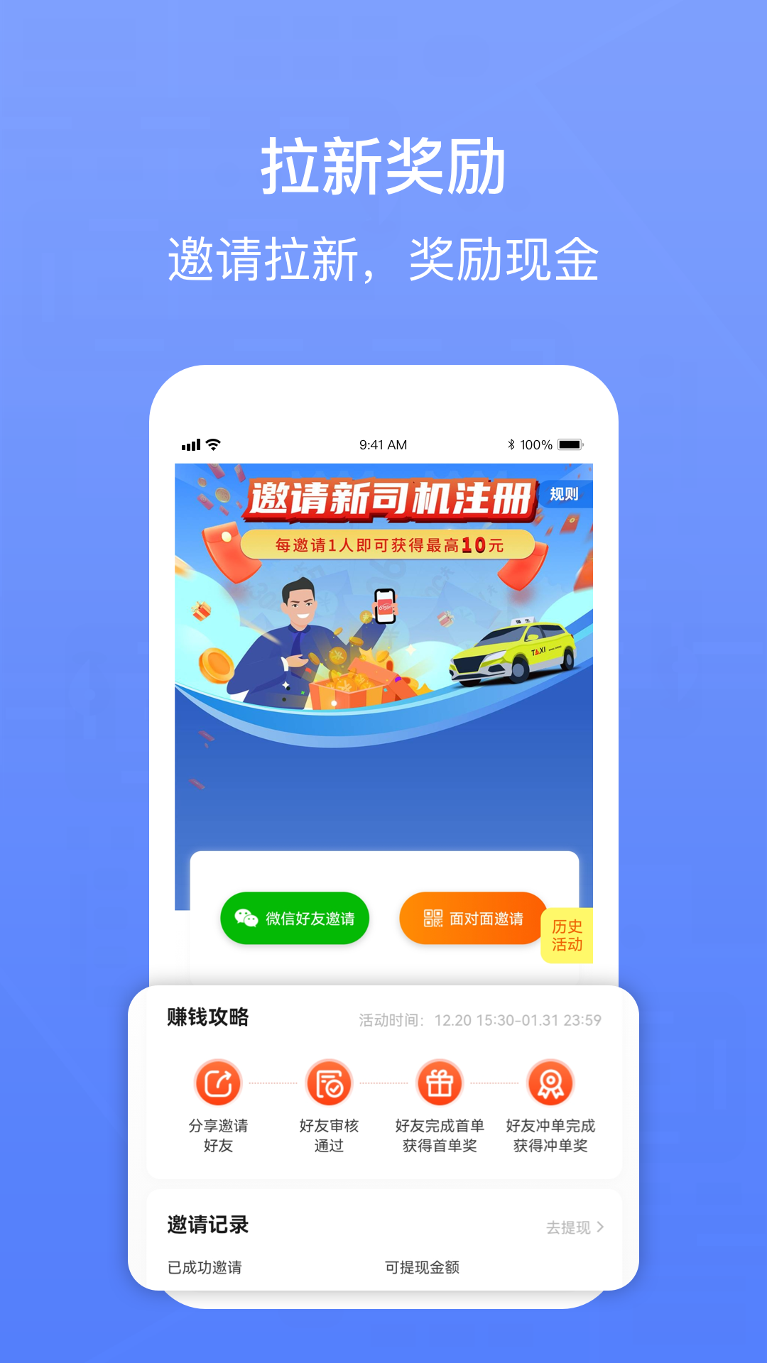 62580网约版司机端_截图1