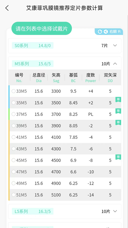 小艾订参