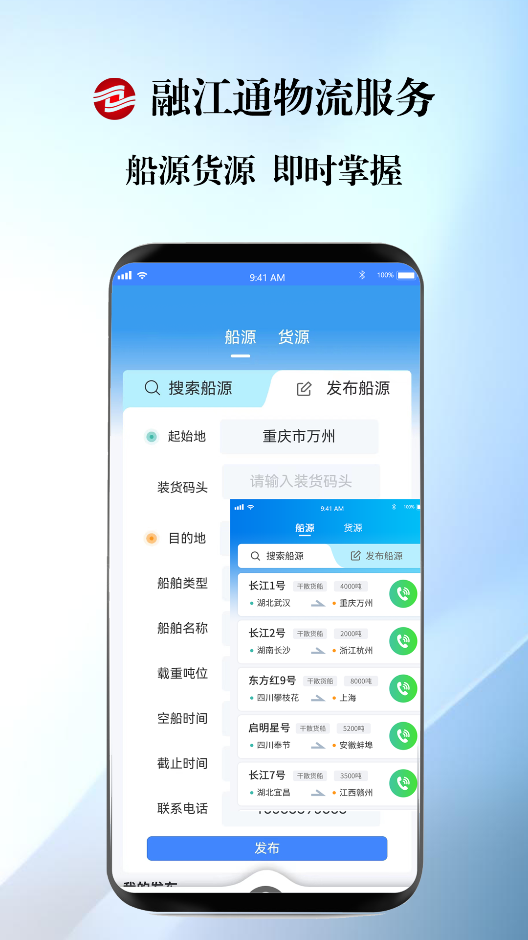 融江通_截图3