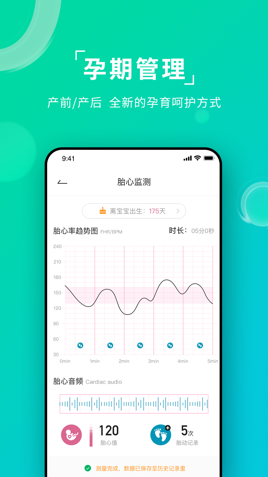 艾瑞特健康_截图4