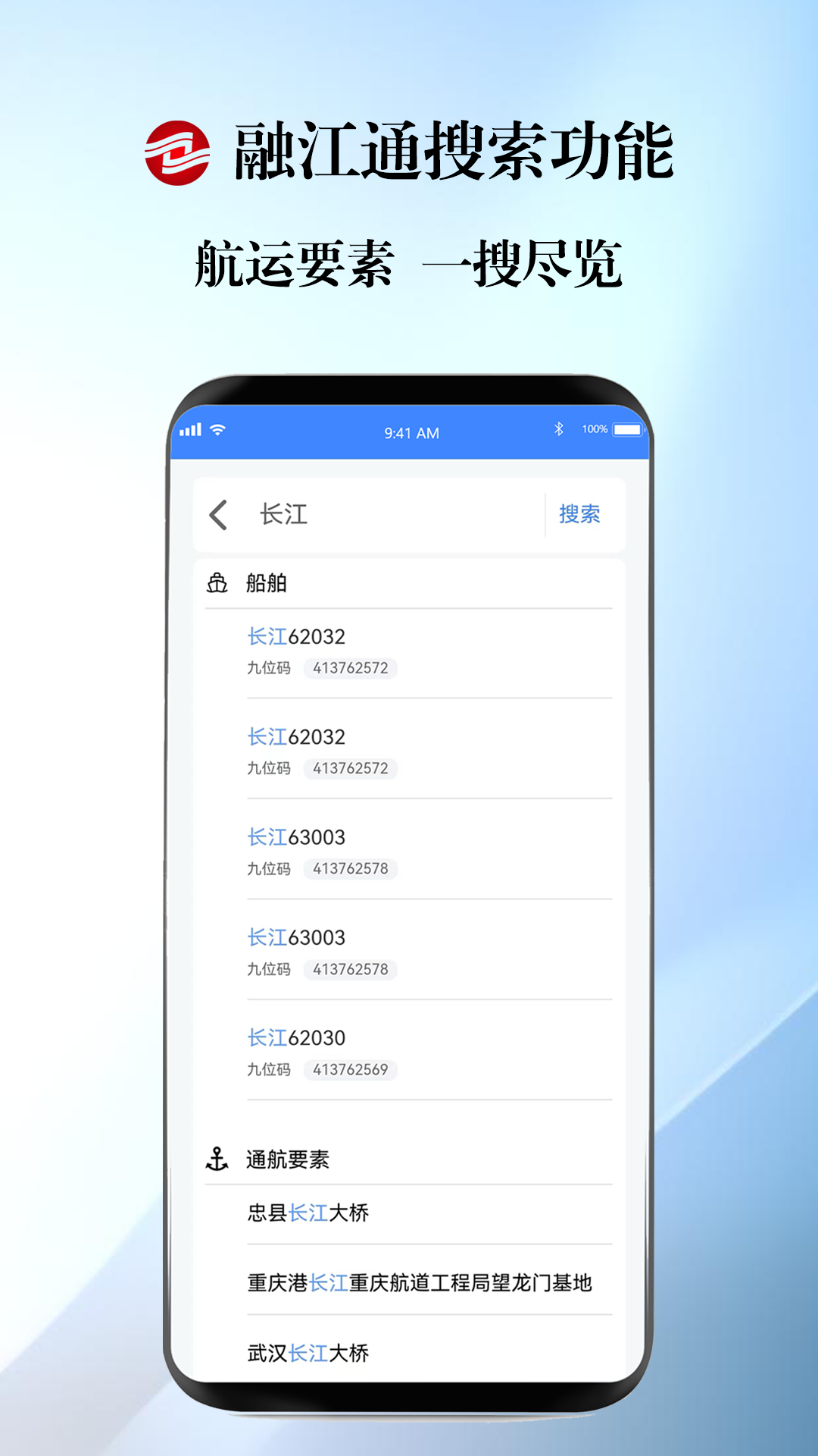 融江通_截图2