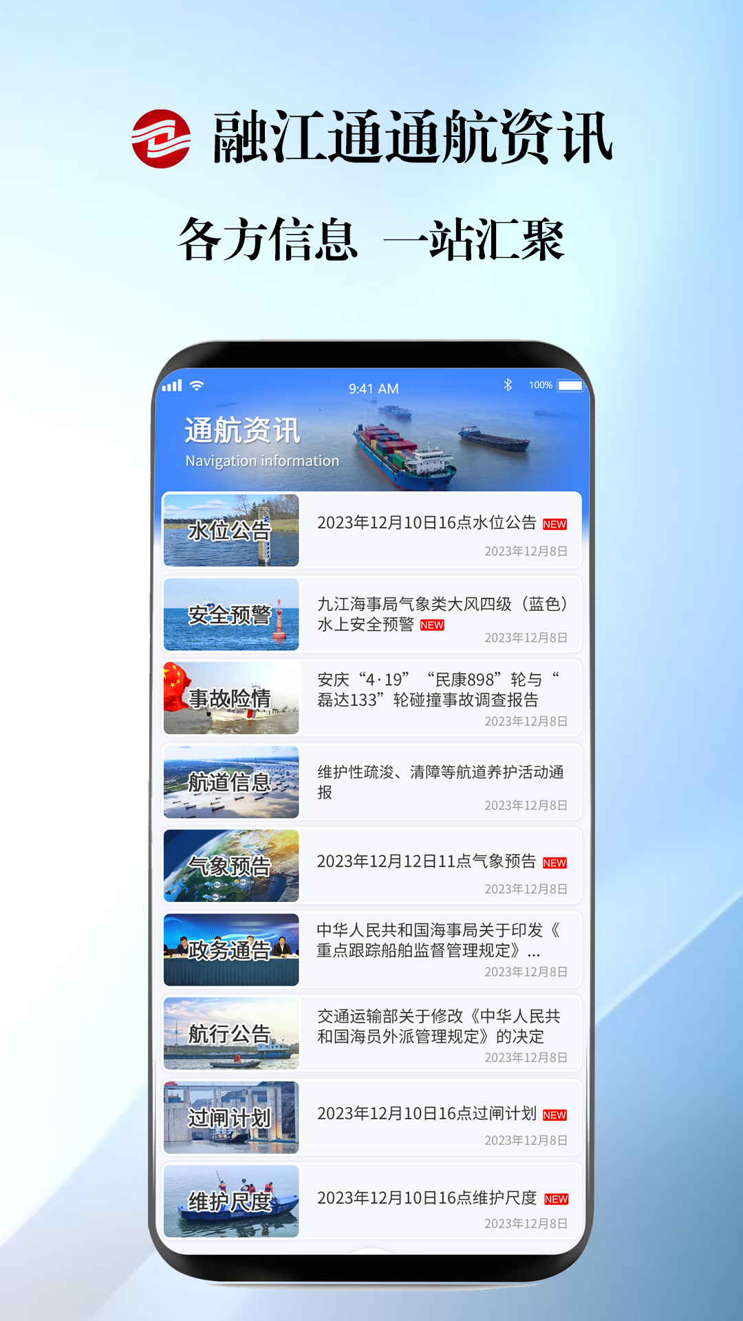 融江通_截图4