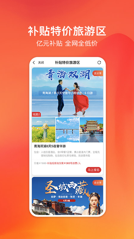 嗨创